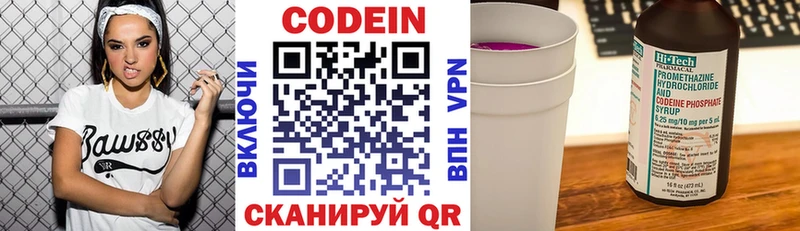 Codein Purple Drank  hydra ONION  Питкяранта  закладки 